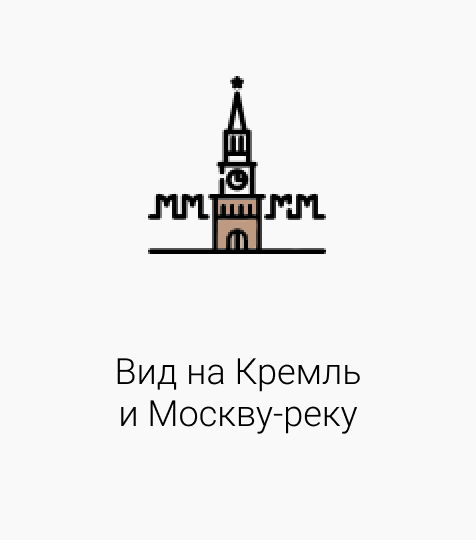 Вид на Кремль и Москву-реку