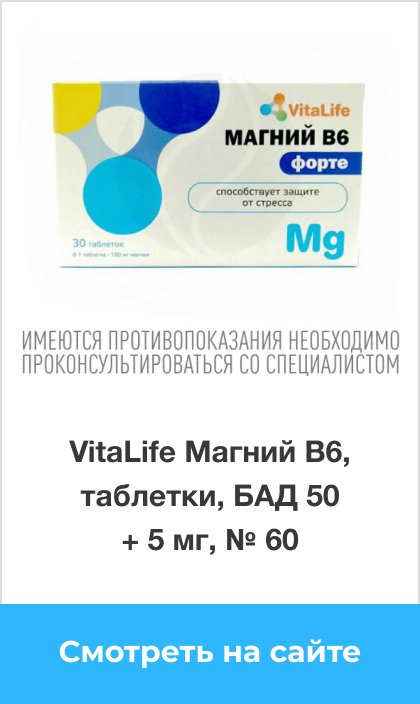 VitaLife Магний В6, таблетки, БАД 50 + 5 мг, № 60
